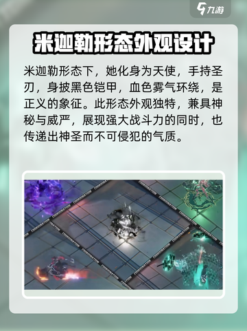 原神：米迦勒形态大曝光，晴空之下最强🔥截图2