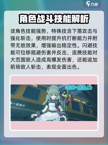 绝区零🔥必培养角色大揭秘！新手必看⚡截图5
