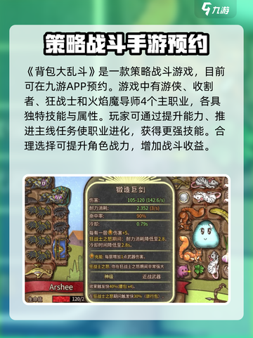 背包大乱斗公测时间介绍截图2