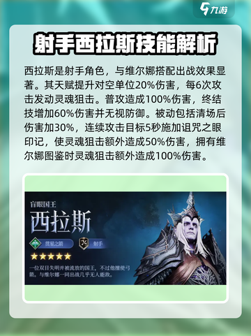 潮汐守望者英雄培养哪个好介绍截图3