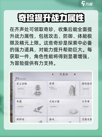 燕云十六声🔥新手必看！快速上手秘籍🎉截图5