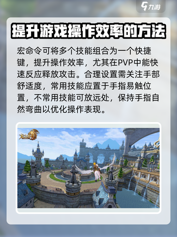 龙之谷世界技能按键设置分享介绍截图4