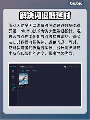 战机世界🔥闪退解决+加速器推荐🚀截图4