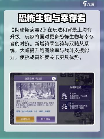🎮《阿瑞斯病毒2手游版重磅来袭！》💥截图3