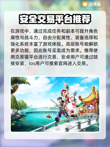 热血江湖🔥超全交易指南，快速升级必备！截图2
