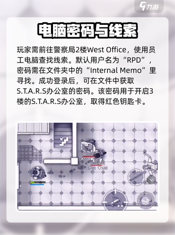 《阿瑞斯病毒2改家钥匙卡惊现！速抢攻略》🔐💥截图3