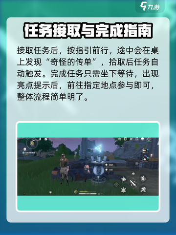 鸣潮🔥射击派对任务怎么做？简单攻略带你飞！！！截图2
