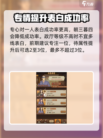 疾风之翼🔥结婚系统超全攻略来啦！💍截图6
