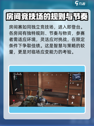 萤火突击 ROOM物资能带走？游戏党必看🔥截图2