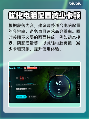 暗黑破坏神4闪退卡顿？这些解决方法让你畅玩🔥🎮截图3