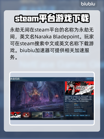 永劫无间英文名大曝光！steam玩家必看🔥截图2