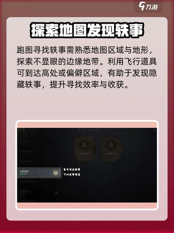 剑灵2💥获取轶事终极秘籍🔥截图3