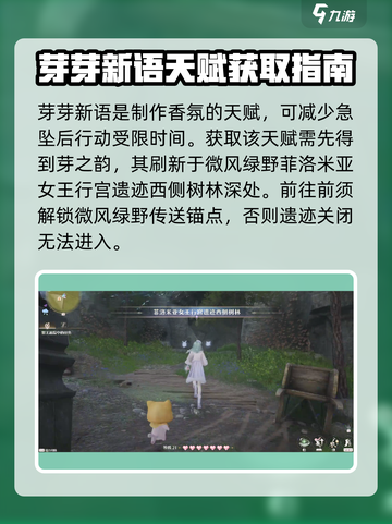 无限暖暖芽芽新语🔥游戏玩法大揭秘🎉截图2