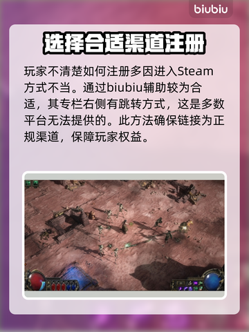 流放之路2💥注册教程来了！🎉新手必看截图3