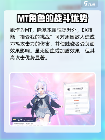 蔚蓝档案🔥玲纱就业位置与强度分析✨截图3