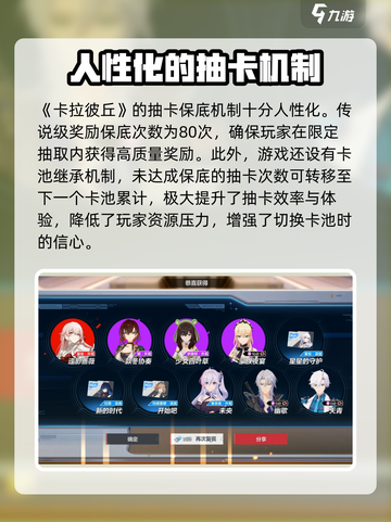 卡拉彼丘抽卡机制介绍介绍截图3