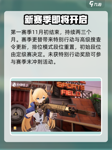 卡拉彼丘一个赛季多久介绍截图2