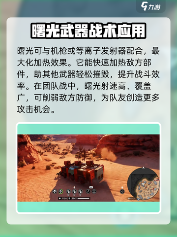 创世战车曙光🔥超强技能秒杀全场！截图3