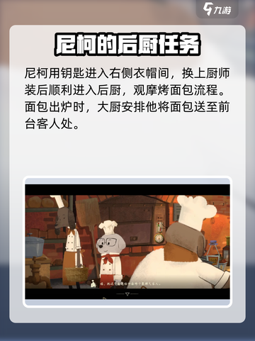 落日山丘面包怎么送出去介绍截图5