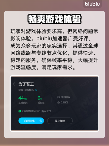 为了吾王卡顿？游戏流畅秘籍在这里！👇截图3