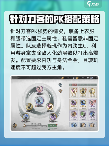 墨剑江湖武当PVP🔥超强玩法揭秘！截图2