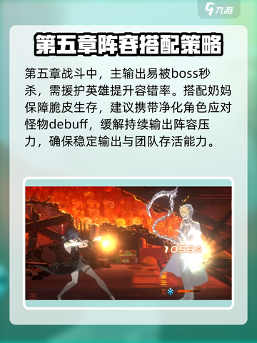 新月同行第五章🔥通关攻略来了！💡截图4