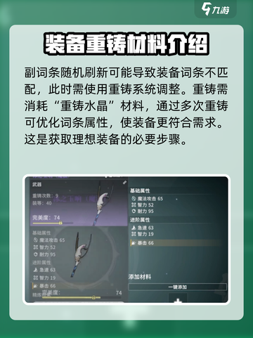星痕共鸣🔥《幻塔》强化思路大公开！💡截图3
