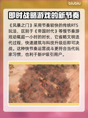 风暴之门🔥玩法全揭秘，超激斗等你来战！截图2