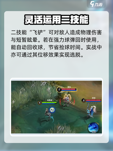 决胜巅峰布鲁诺怎么样介绍截图4