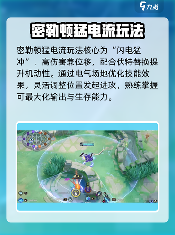 宝可梦大集结密勒顿🔥超强强度分析来了！截图3