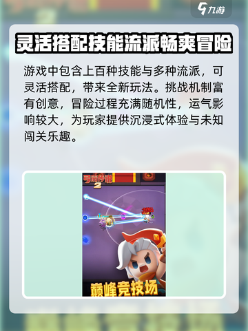 弓箭传说2上线时间🔥等不及了！🎮截图3