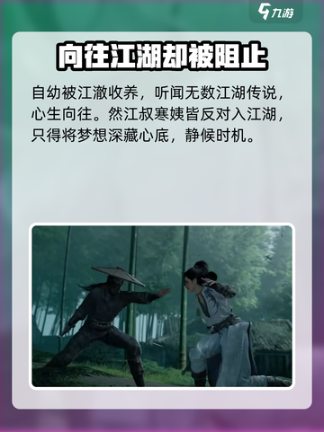 燕云十六声剧情怎么样介绍截图5