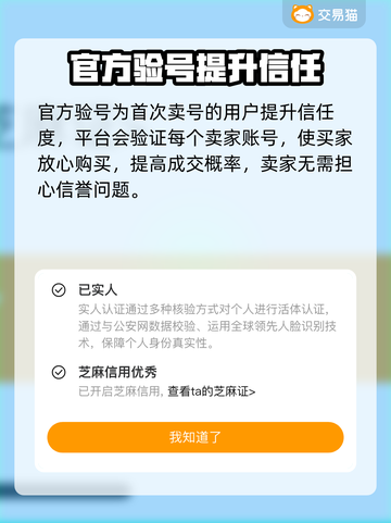 王者荣耀🔥手游账号交易平台推荐✨截图4