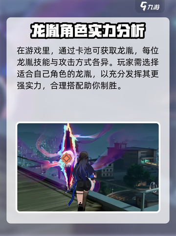 归龙潮🔥超燃游戏玩法揭秘，快来一探究竟！截图5