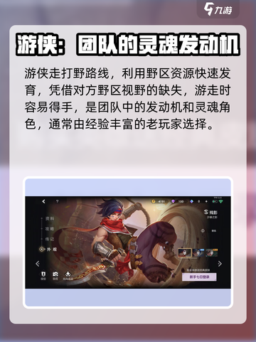 曙光英雄英雄大全攻略介绍截图4