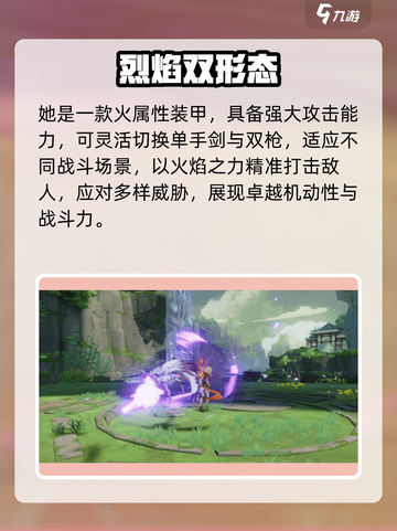 💥崩坏3第二部琪亚娜现身？！截图3