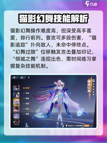 星之破晓🔥最强英雄排行榜揭秘！🎉截图4