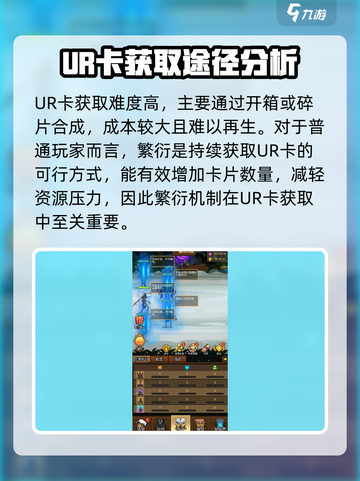 异世界当欧皇ur怎么获得介绍截图4