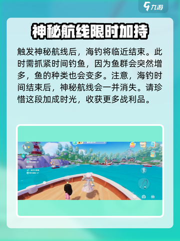 心动小镇神秘航线在哪介绍截图4