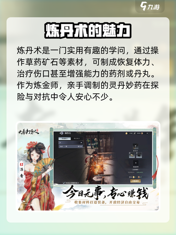 大奉打更人手游副职推荐介绍截图4