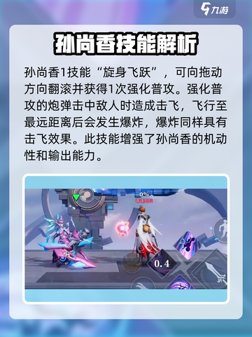 星之破晓麻痹弹怎么用​介绍截图4
