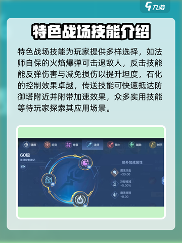 决胜巅峰怎么玩介绍截图9