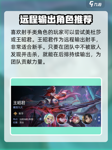 曙光英雄🔥必选角色大曝光！新手必看📦截图5