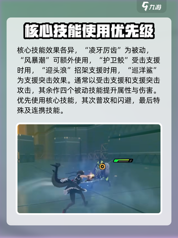 绝区零鲨鱼妹怎么玩介绍截图6