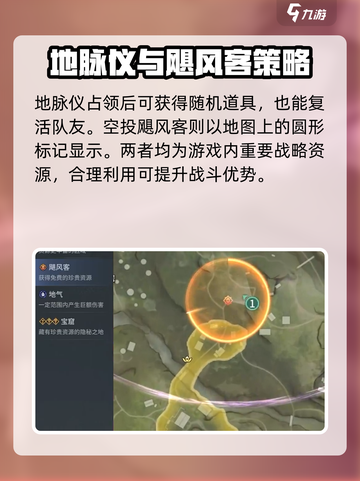 永劫无间手游地图内容有什么介绍截图4