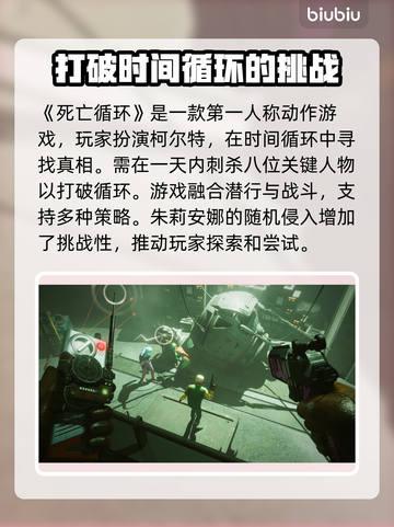 死亡循环🔥黑屏进不去？3招教你轻松解决！🎮截图2