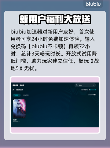 战地5进不去？用这个加速器立马解决🔥🎉截图3