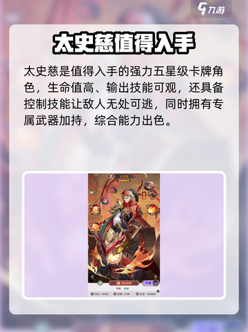 三国杀移动版：太史慈将灵技能大曝光！💥截图2
