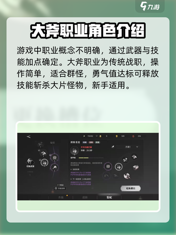 代号烛职业有哪些介绍截图2