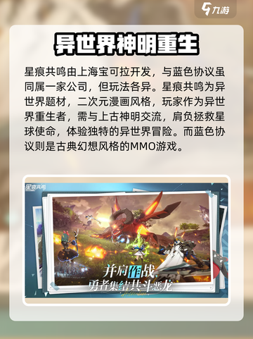 星痕共鸣是蓝色协议吗介绍截图2